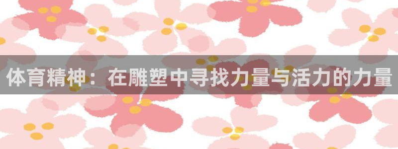 哈哈体育下载