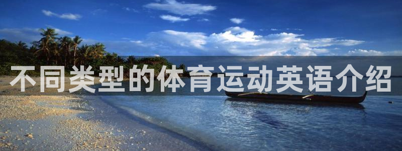 哈哈体育