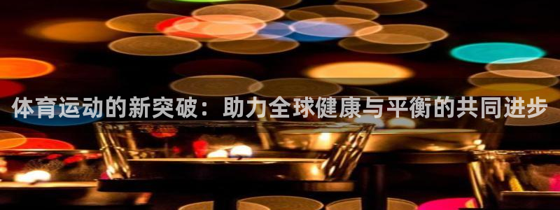 哈哈体育下载