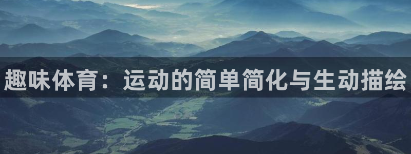 哈哈体育下载