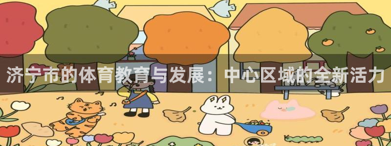 哈哈体育十年