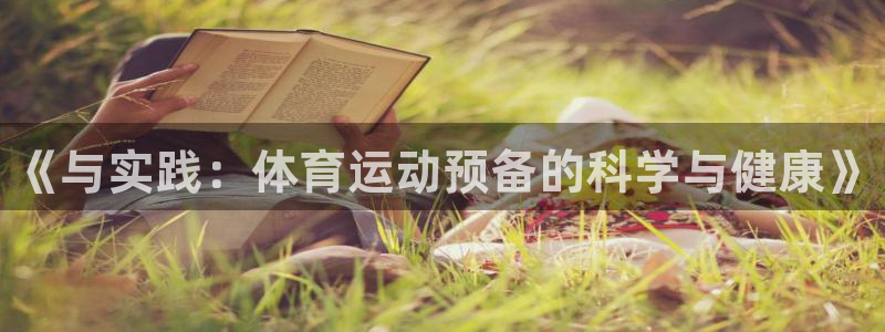 哈哈体育十年