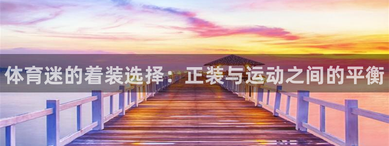 哈哈体育十年
