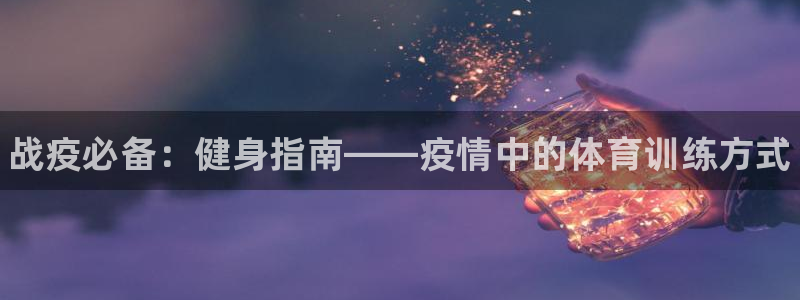 哈哈体育十年