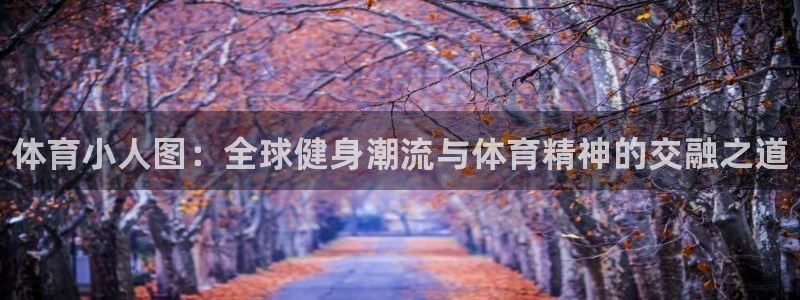 哈哈体育
