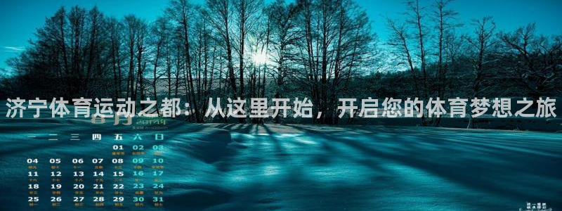 哈哈体育十年