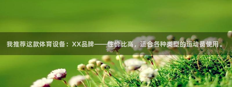 哈哈体育十年