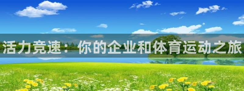 哈哈体育下载