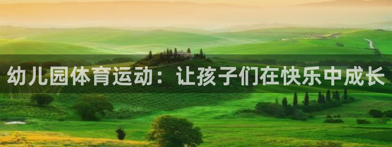 哈哈体育下载