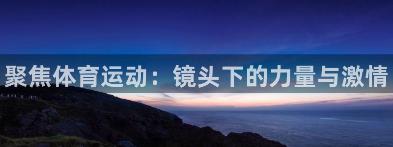 哈哈体育下载