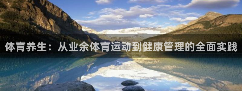 哈哈体育十年