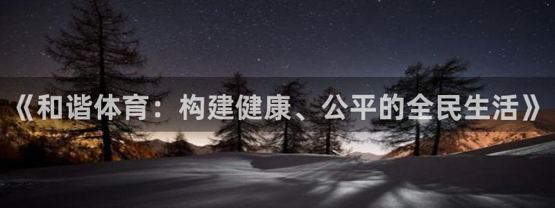 哈哈体育下载